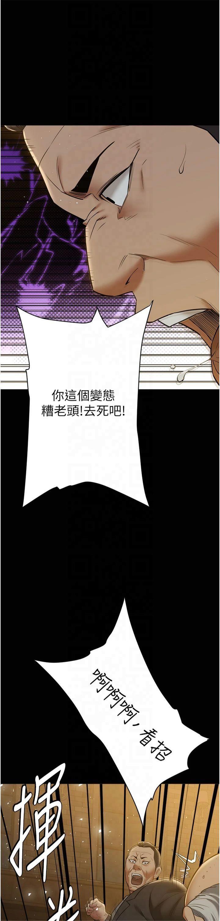 豪色復仇第39話-惡霸之死