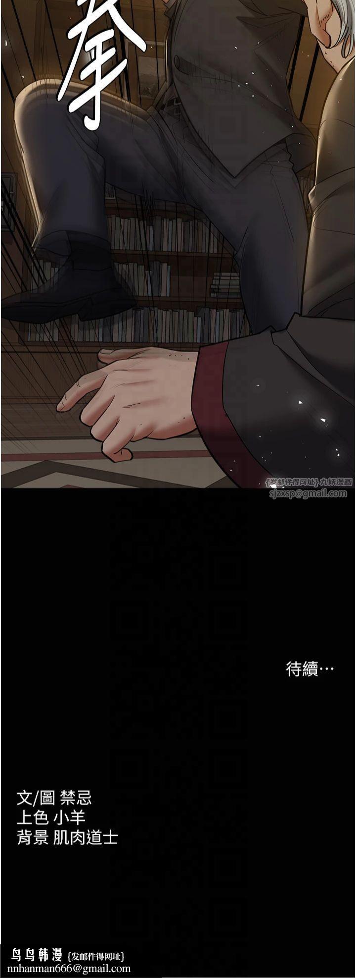 豪色復仇第39話-惡霸之死