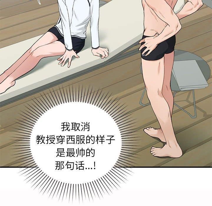 让我一见钟情的他第49話