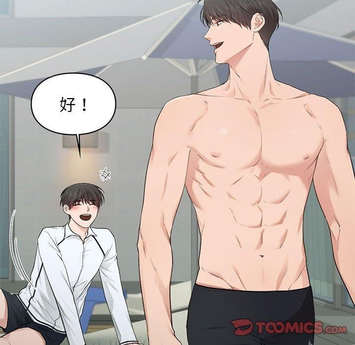 让我一见钟情的他第49話