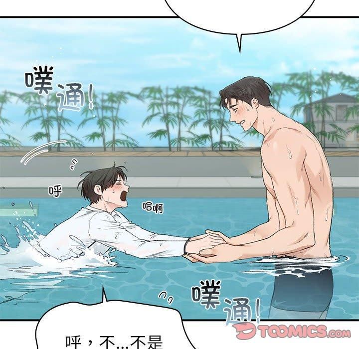 让我一见钟情的他第49話