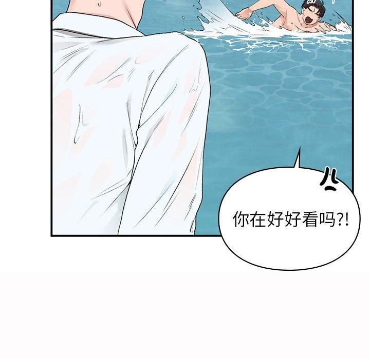 让我一见钟情的他第49話