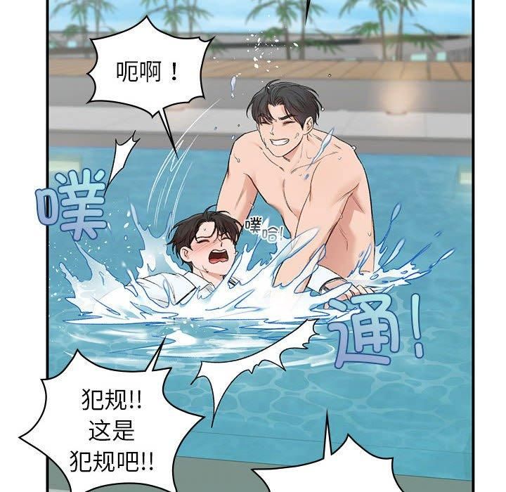 让我一见钟情的他第49話