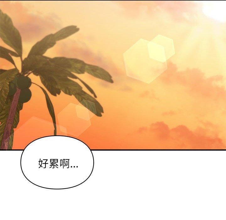 让我一见钟情的他第49話