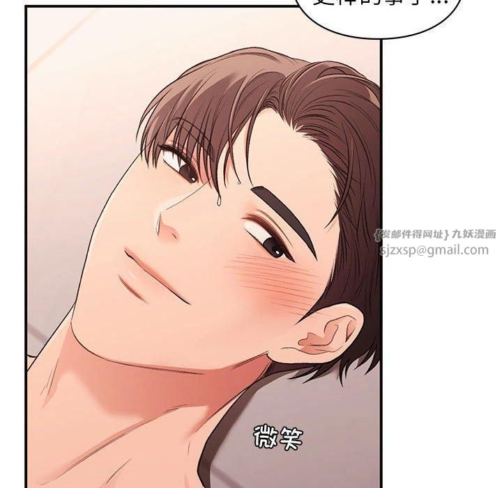 让我一见钟情的他第49話