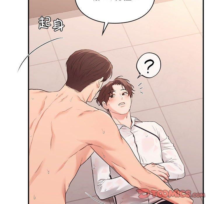 让我一见钟情的他第49話