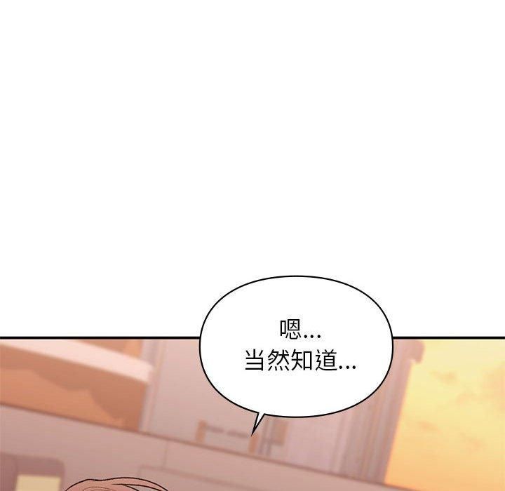 让我一见钟情的他第49話