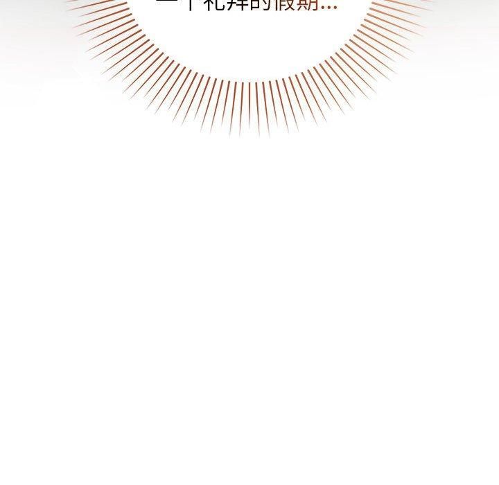 让我一见钟情的他第49話