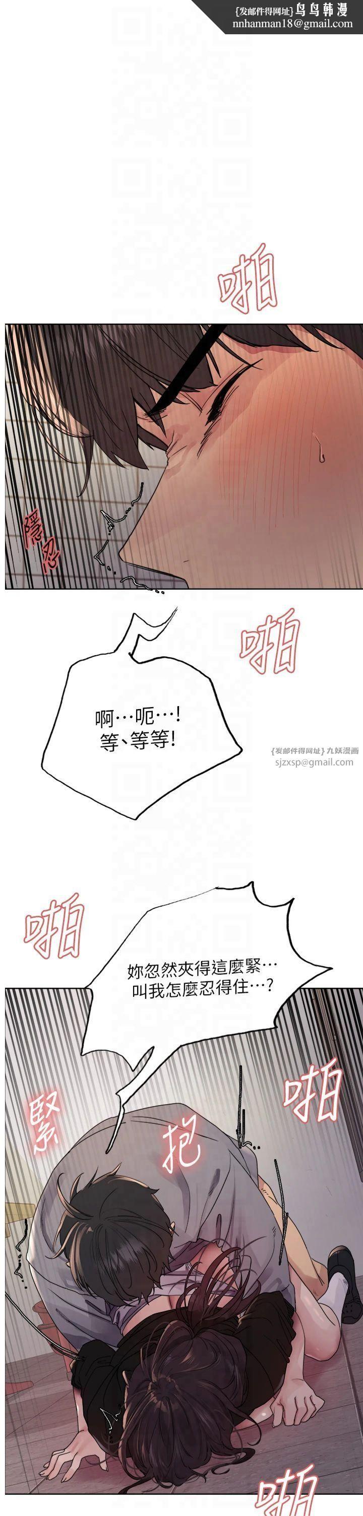 色轮眼第2季第48話-限妳五分鐘讓我射出來