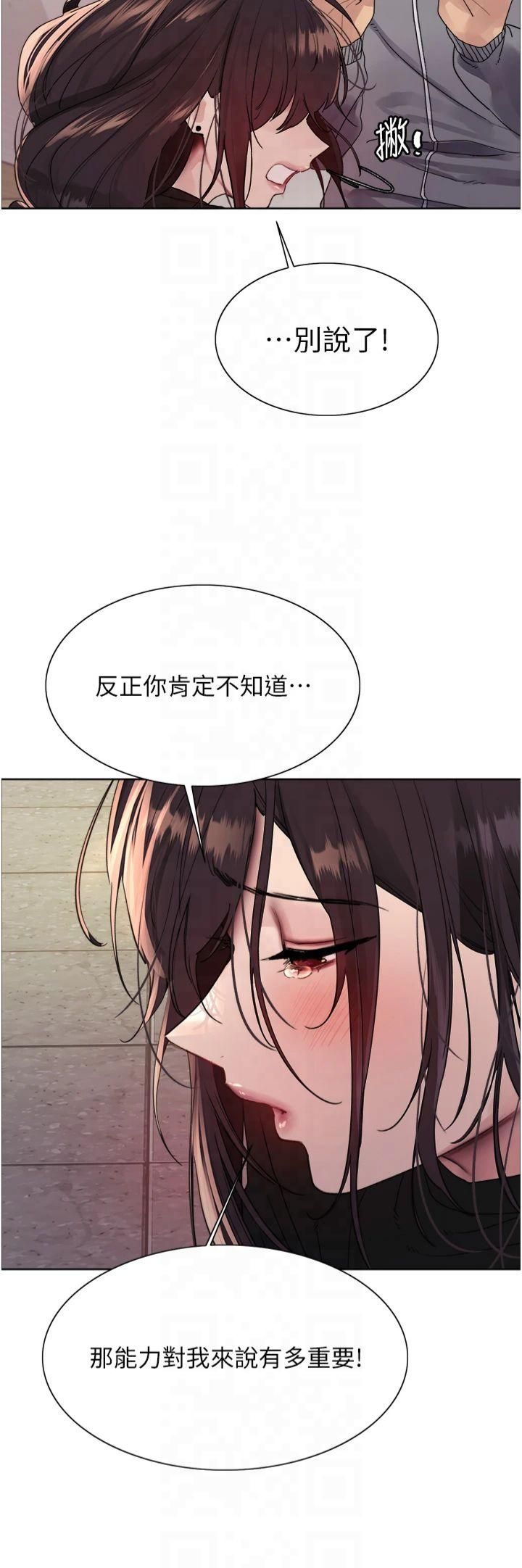 色輪眼第2季第48話-限妳五分鐘讓我射出來