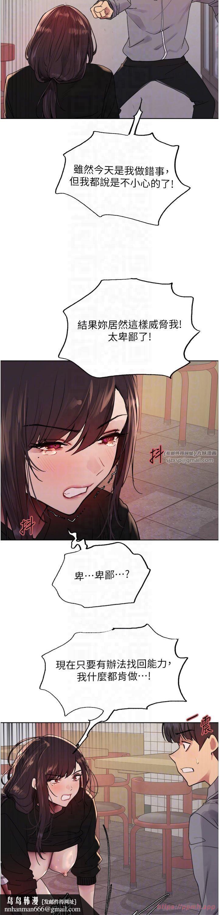 色輪眼第2季第48話-限妳五分鐘讓我射出來