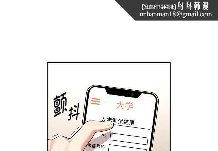 疫情下的家教生活第140話