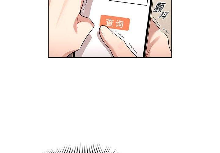 疫情下的家教生活第140話