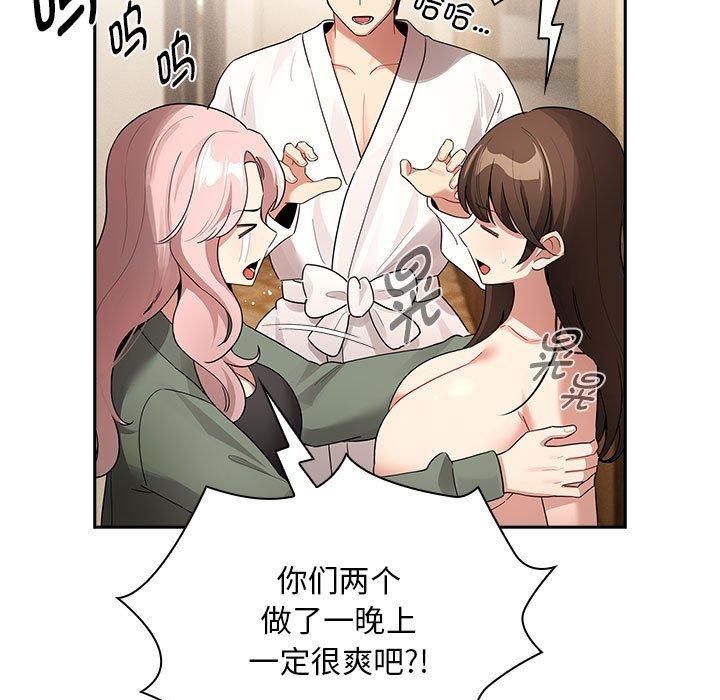 疫情下的家教生活第140話