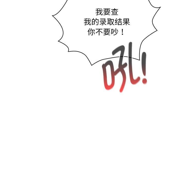 疫情下的家教生活第140話