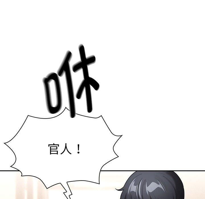 疫情下的家教生活第140話