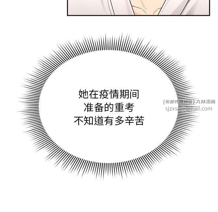 疫情下的家教生活第140話