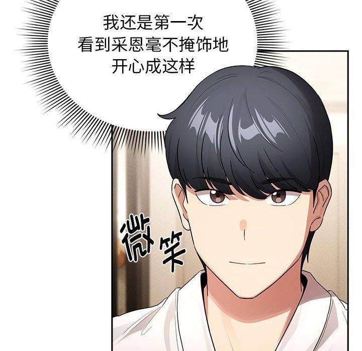 疫情下的家教生活第140話