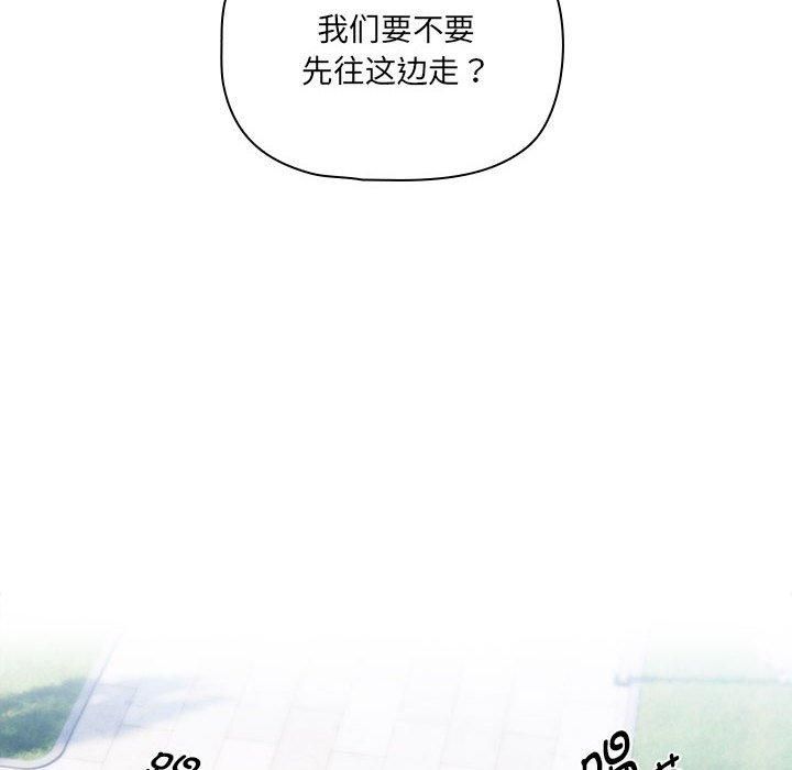 疫情下的家教生活第140話