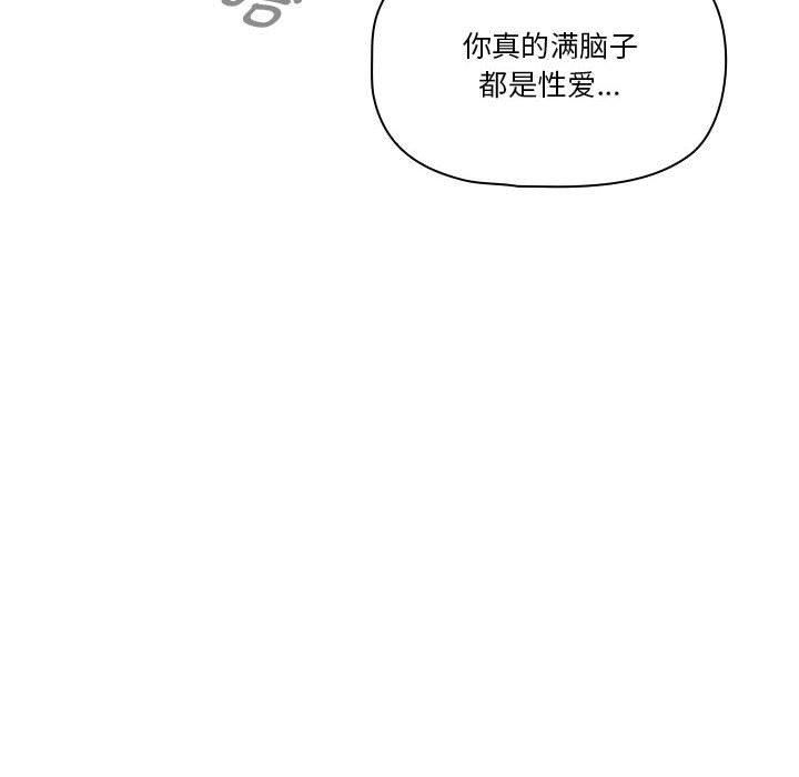 疫情下的家教生活第140話