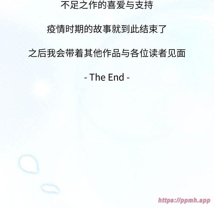 疫情下的家教生活第140話