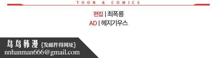 疫情下的家教生活第140話