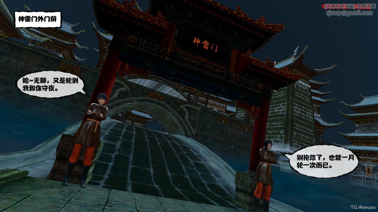 [3D]借你娘子泄泄火[讨魔传]01-06+外传X9正篇【第45话】