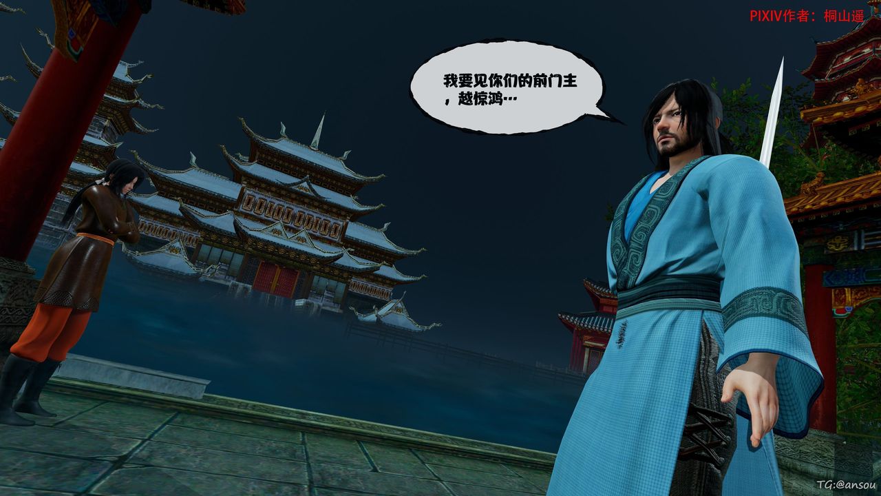 [3D]借你娘子泄泄火[讨魔传]01-06+外传X9正篇【第45话】