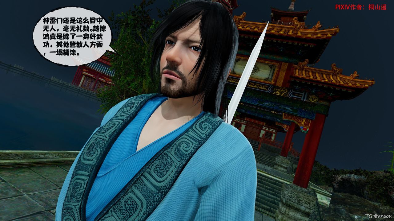 [3D]借你娘子泄泄火[讨魔传]01-06+外传X9正篇【第45话】