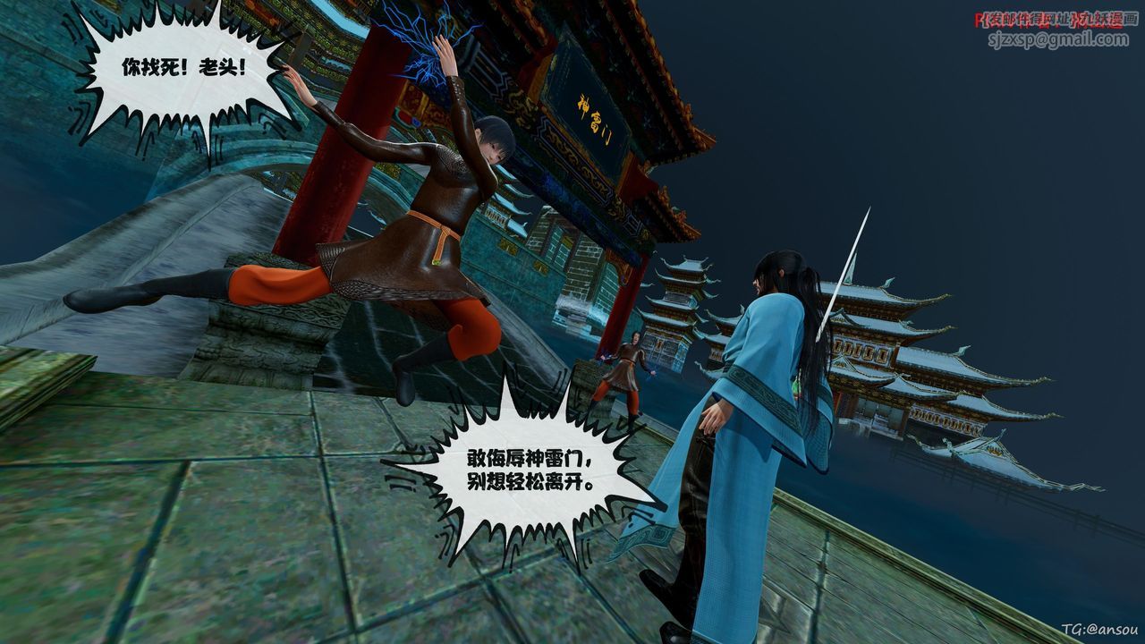 [3D]借你娘子泄泄火[讨魔传]01-06+外传X9正篇【第45话】