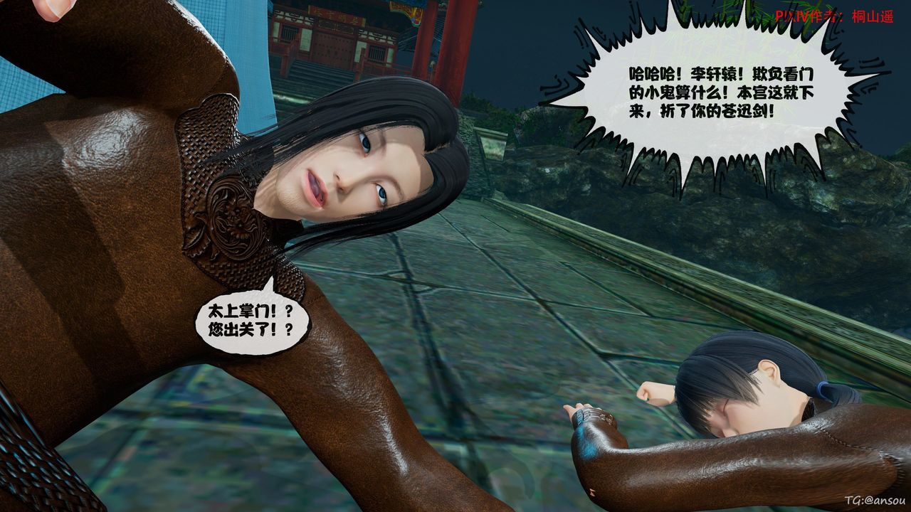 [3D]借你娘子泄泄火[讨魔传]01-06+外传X9正篇【第45话】