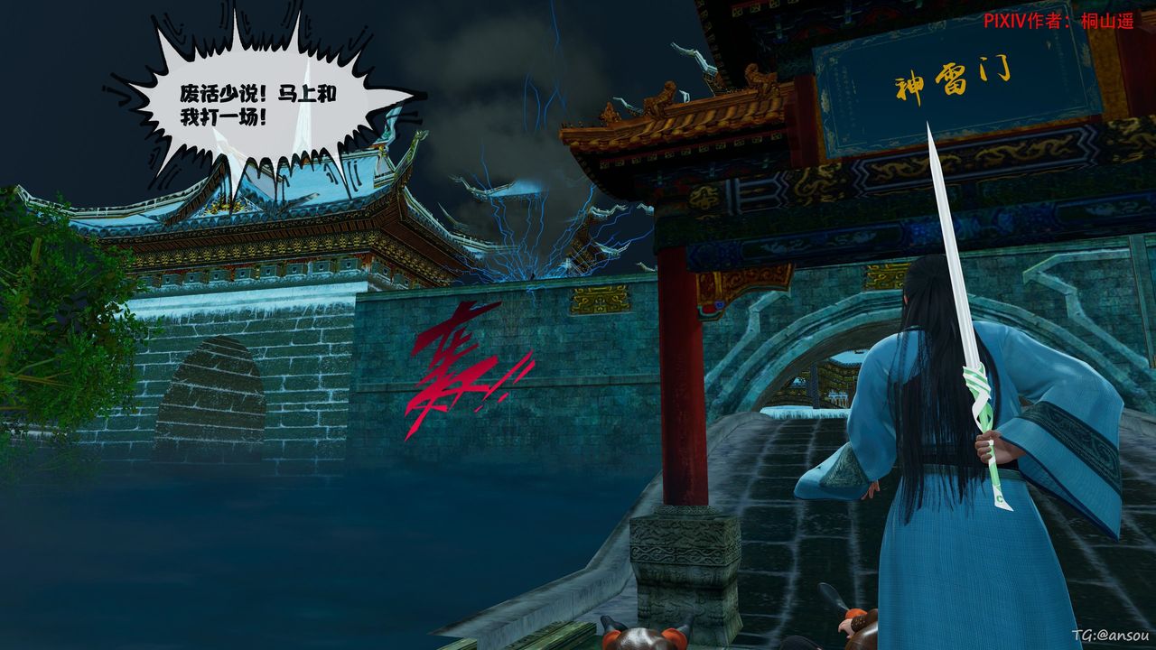 [3D]借你娘子泄泄火[讨魔传]01-06+外传X9正篇【第45话】