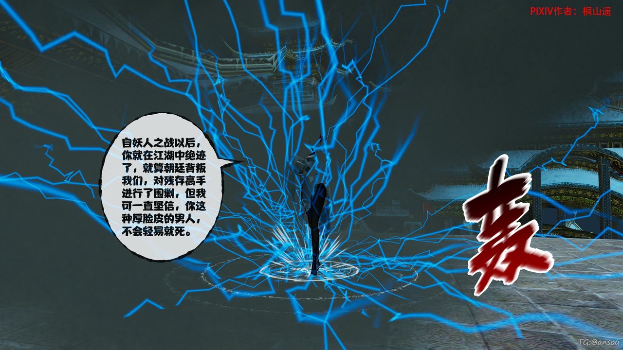 [3D]借你娘子泄泄火[讨魔传]01-06+外传X9正篇【第45话】