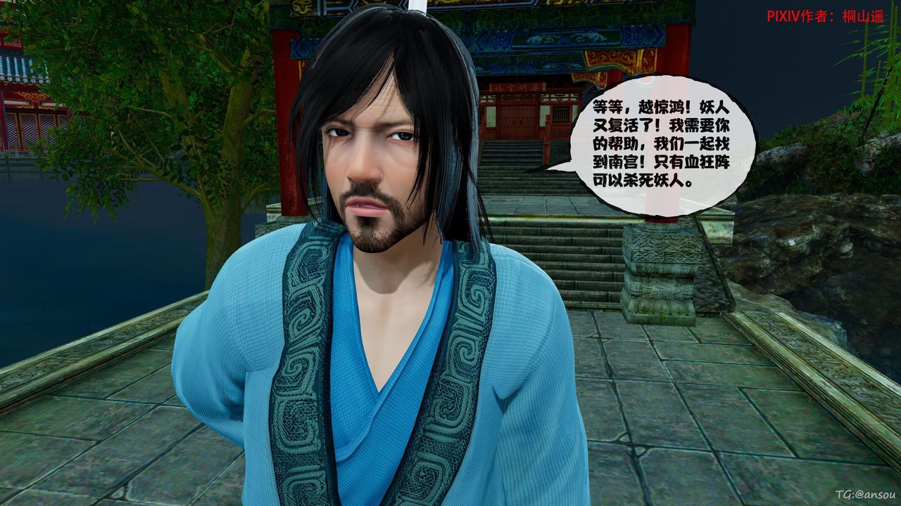 [3D]借你娘子泄泄火[讨魔传]01-06+外传X9正篇【第45话】