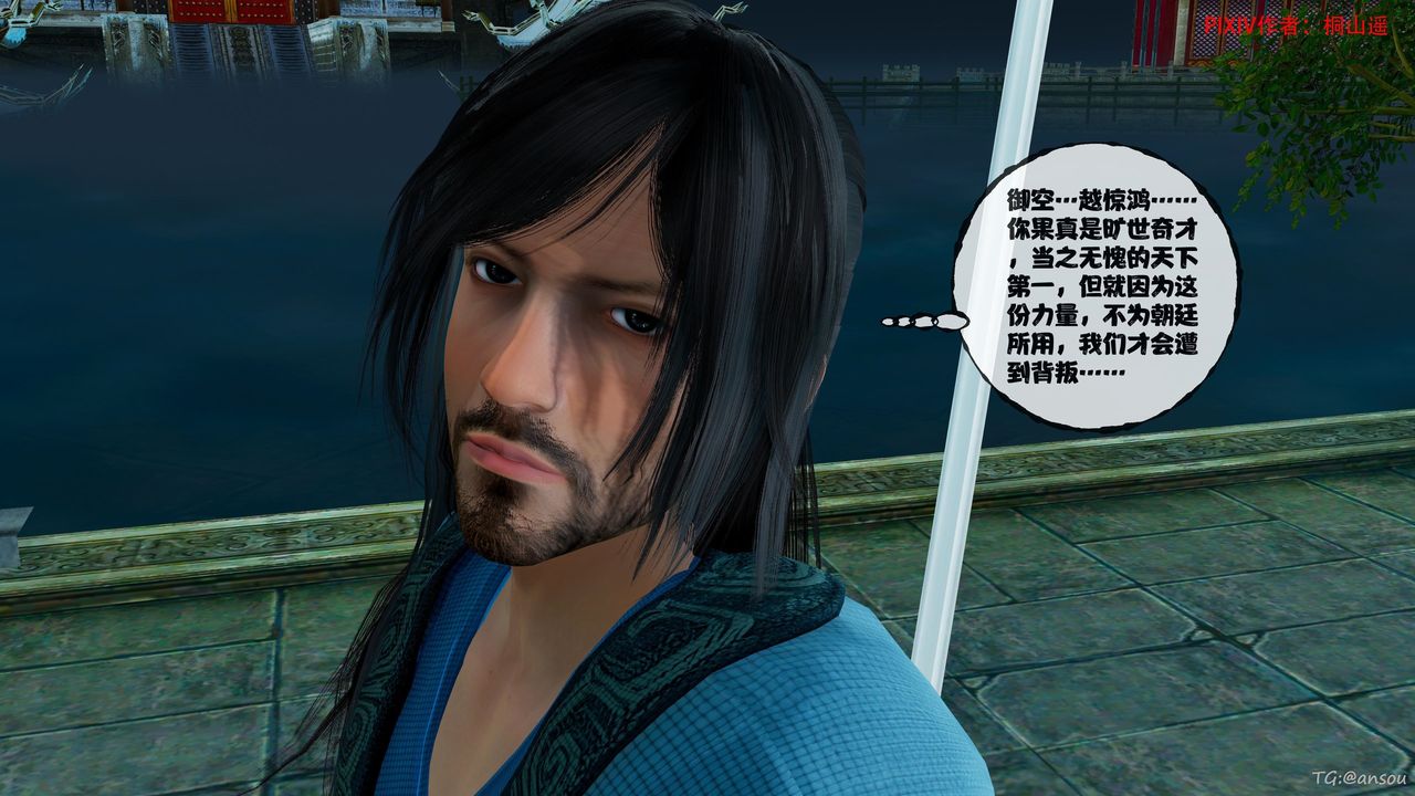 [3D]借你娘子泄泄火[討魔傳]01-06+外傳X9正篇【第45话】