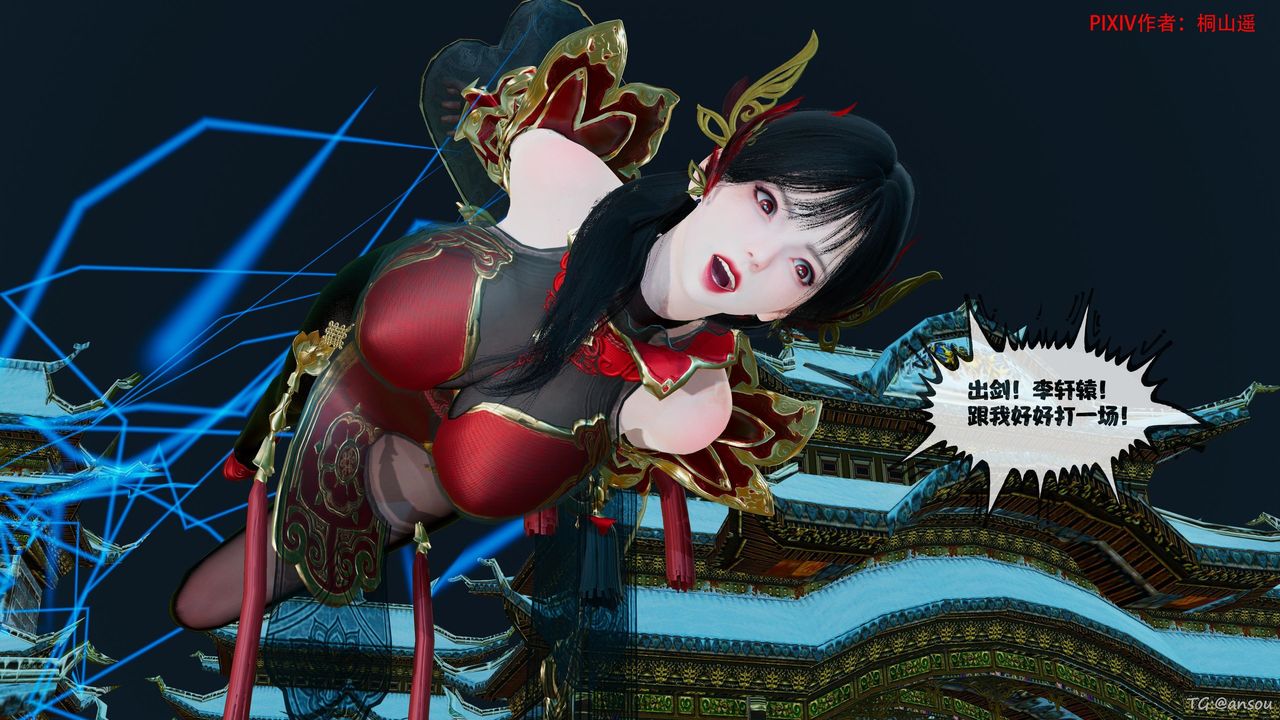 [3D]借你娘子泄泄火[讨魔传]01-06+外传X9正篇【第45话】