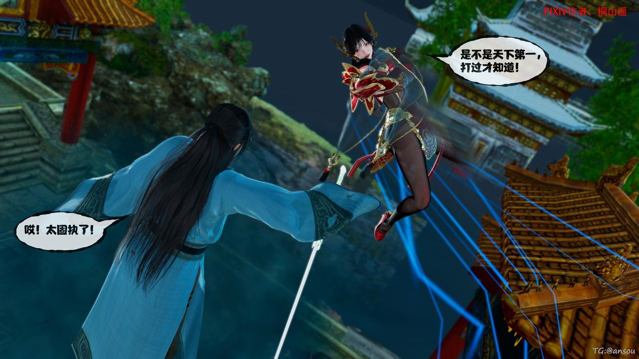 [3D]借你娘子泄泄火[讨魔传]01-06+外传X9正篇【第45话】