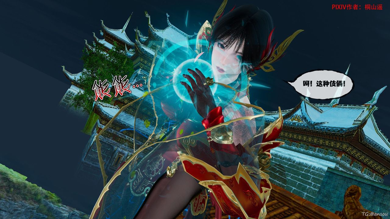 [3D]借你娘子泄泄火[讨魔传]01-06+外传X9正篇【第45话】