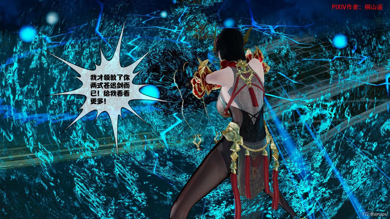 [3D]借你娘子泄泄火[讨魔传]01-06+外传X9正篇【第45话】