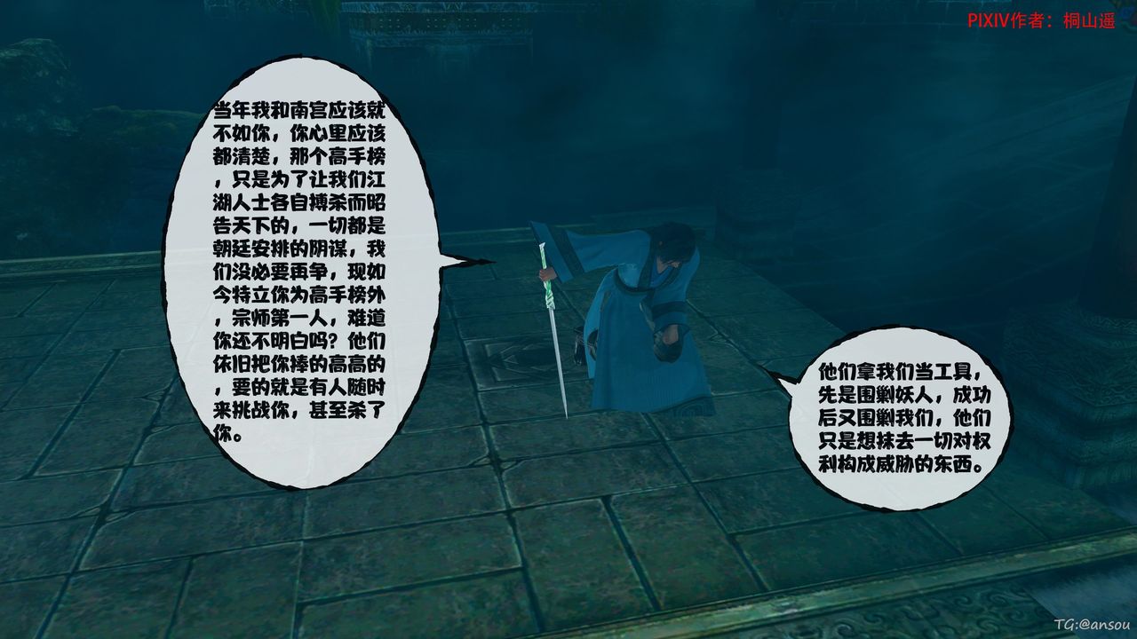 [3D]借你娘子泄泄火[讨魔传]01-06+外传X9正篇【第45话】