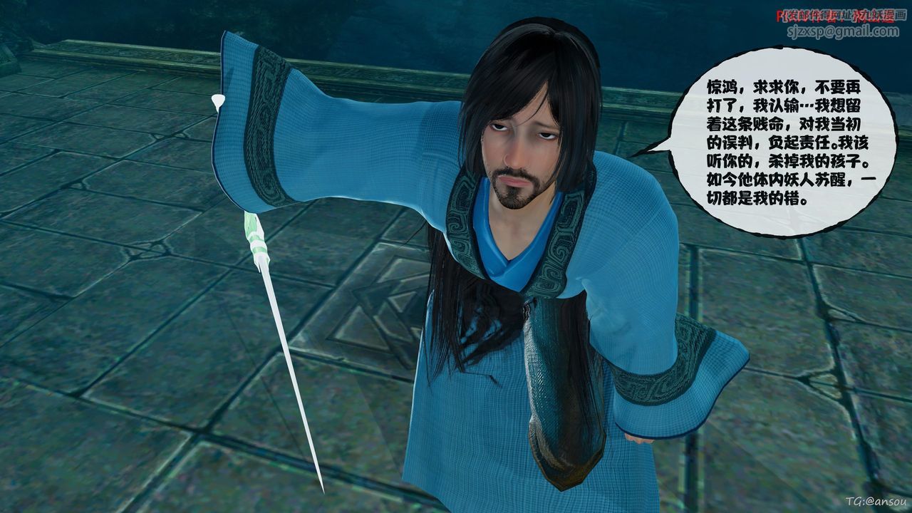 [3D]借你娘子泄泄火[讨魔传]01-06+外传X9正篇【第45话】