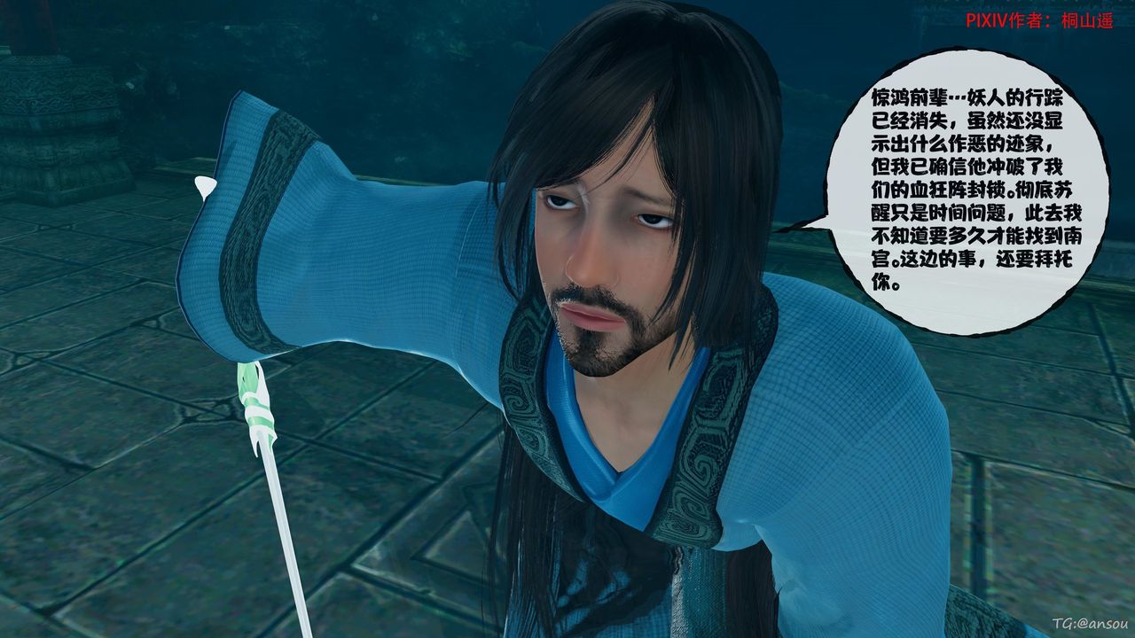 [3D]借你娘子泄泄火[讨魔传]01-06+外传X9正篇【第45话】