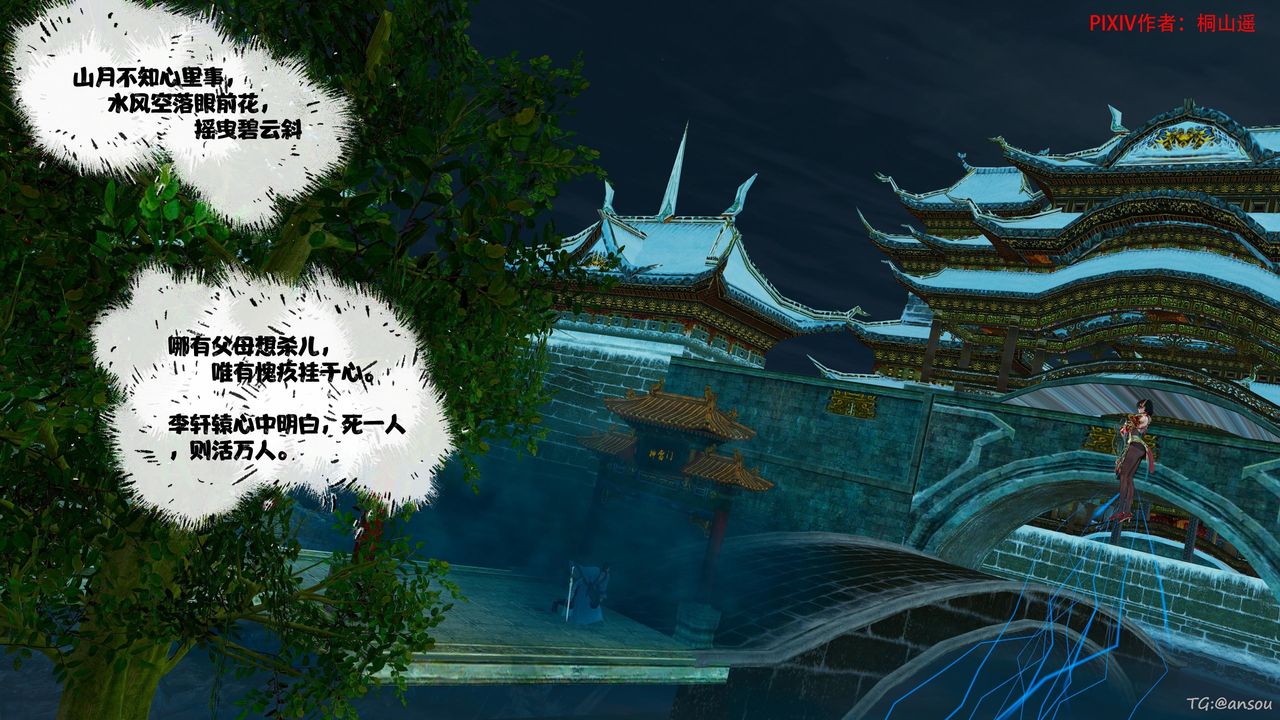 [3D]借你娘子泄泄火[讨魔传]01-06+外传X9正篇【第45话】