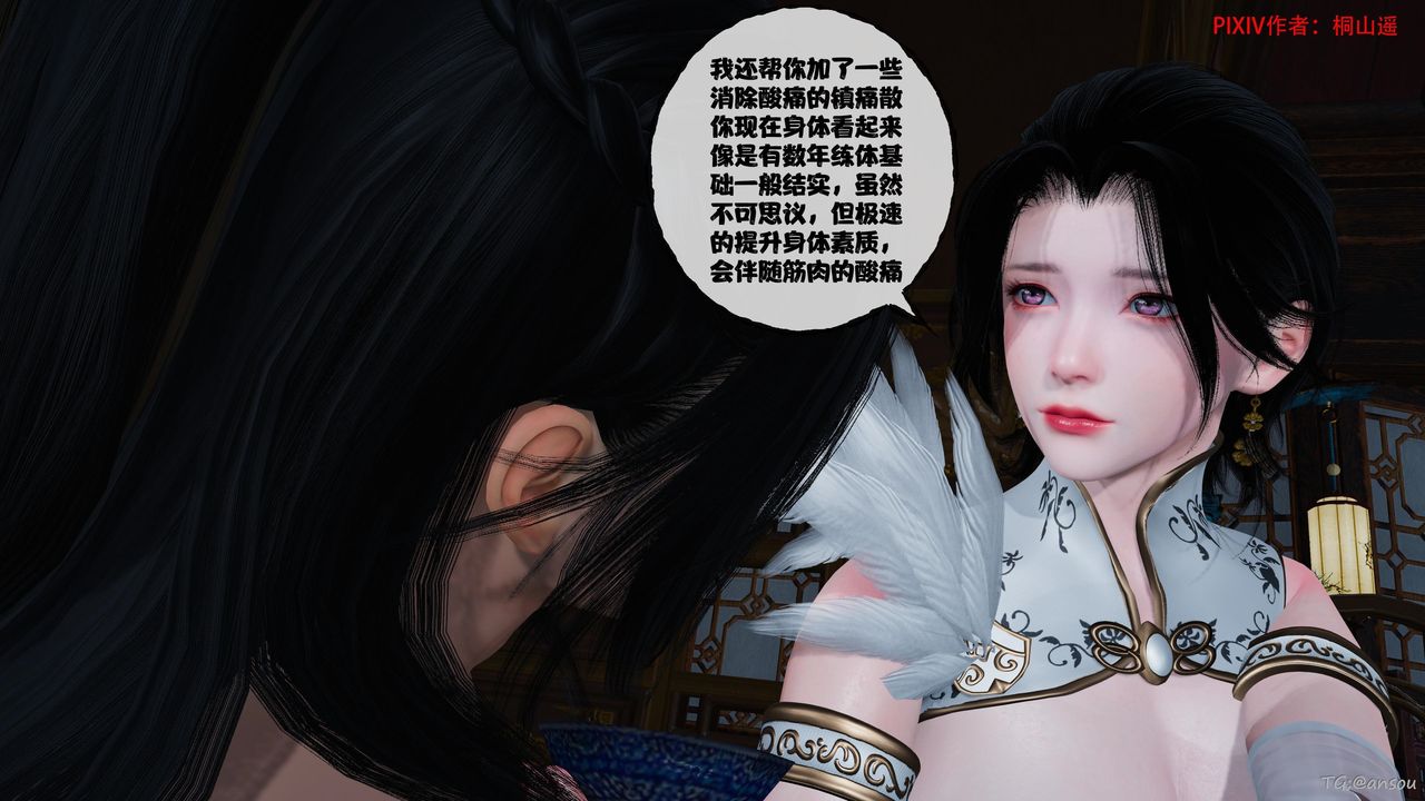 [3D]借你娘子泄泄火[讨魔传]01-06+外传X9正篇【第45话】