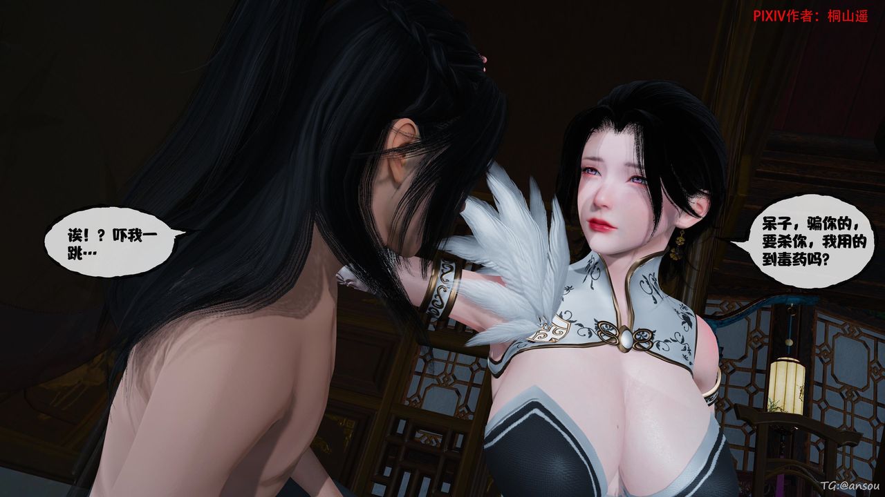 [3D]借你娘子泄泄火[讨魔传]01-06+外传X9正篇【第45话】