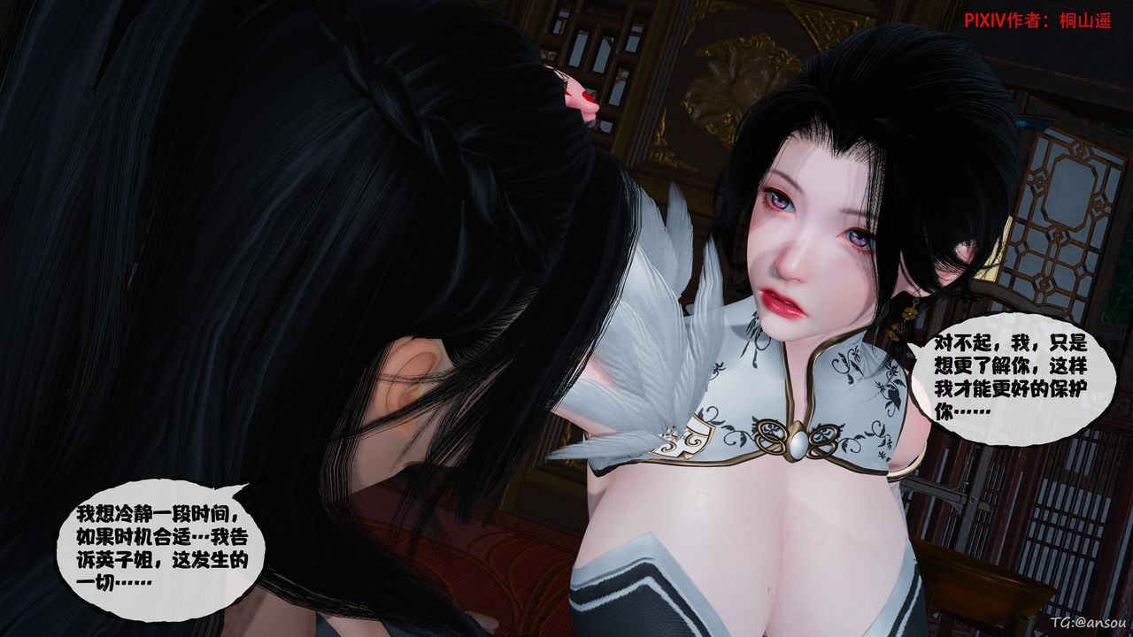 [3D]借你娘子泄泄火[讨魔传]01-06+外传X9正篇【第45话】