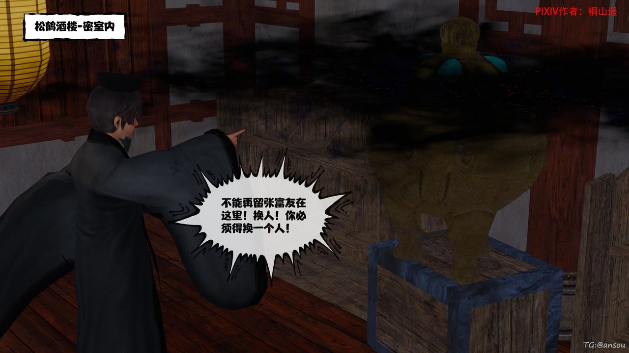 [3D]借你娘子泄泄火[讨魔传]01-06+外传X9正篇【第45话】