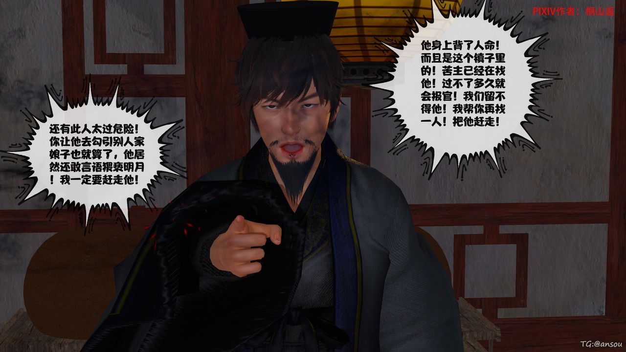 [3D]借你娘子泄泄火[讨魔传]01-06+外传X9正篇【第45话】