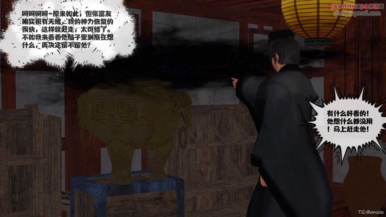 [3D]借你娘子泄泄火[讨魔传]01-06+外传X9正篇【第45话】