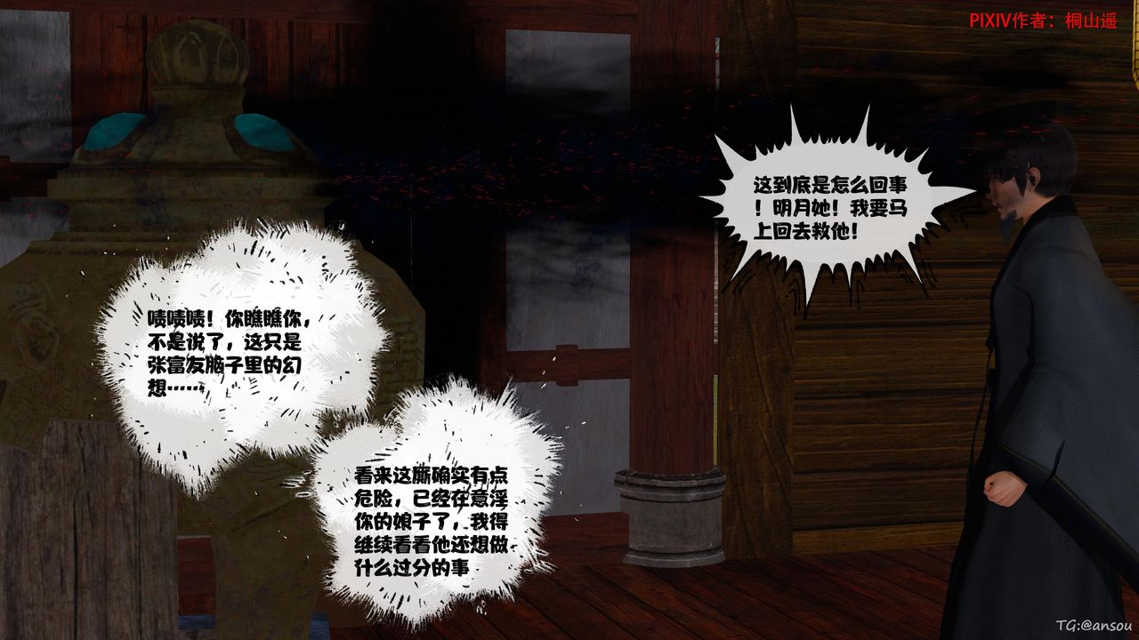 [3D]借你娘子泄泄火[讨魔传]01-06+外传X9正篇【第46话】